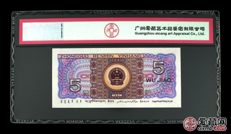 1980年伍角
