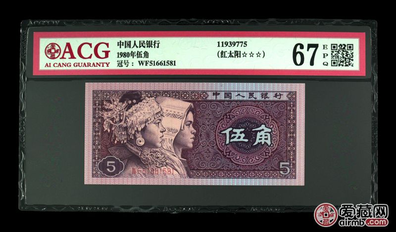 1980年伍角