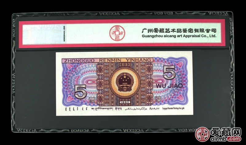 1980年伍角