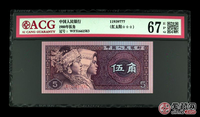 1980年伍角