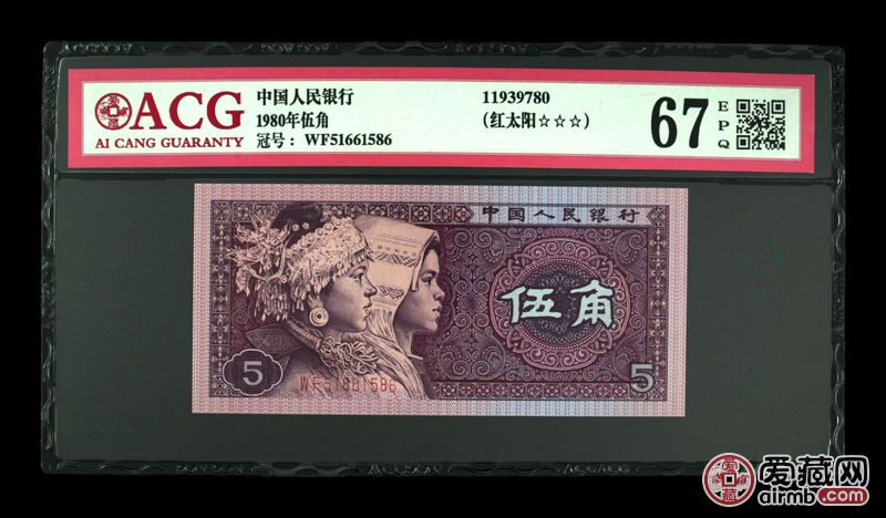 1980年伍角