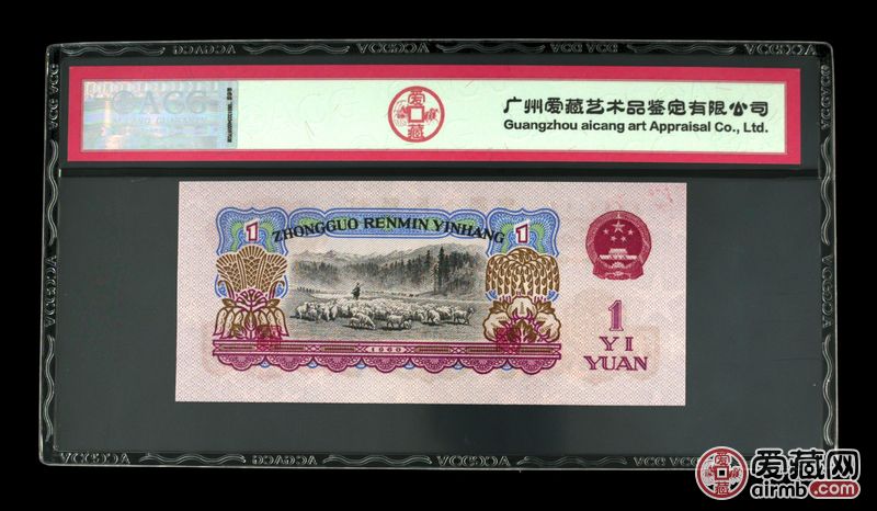 1960年壹圆 拖拉机