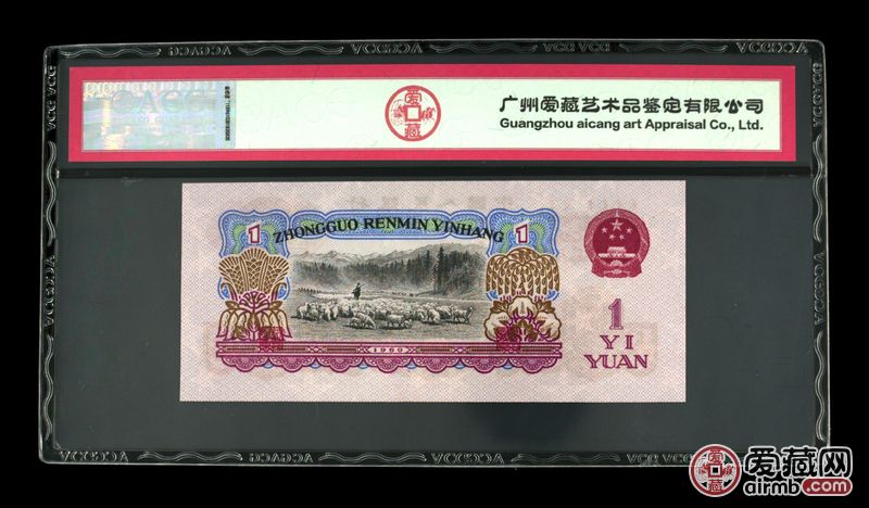 1960年壹圆 拖拉机