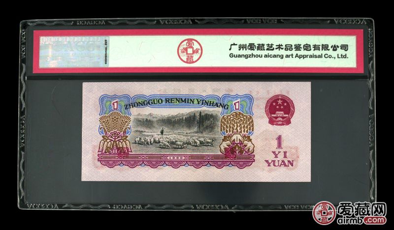 1960年壹圆 拖拉机