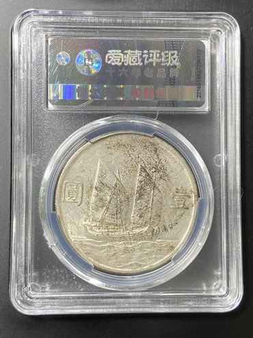 开国纪念币孙小头银元图片及价格表 值多少钱
