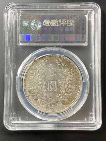 袁大头九年三背特征 图片及价格
