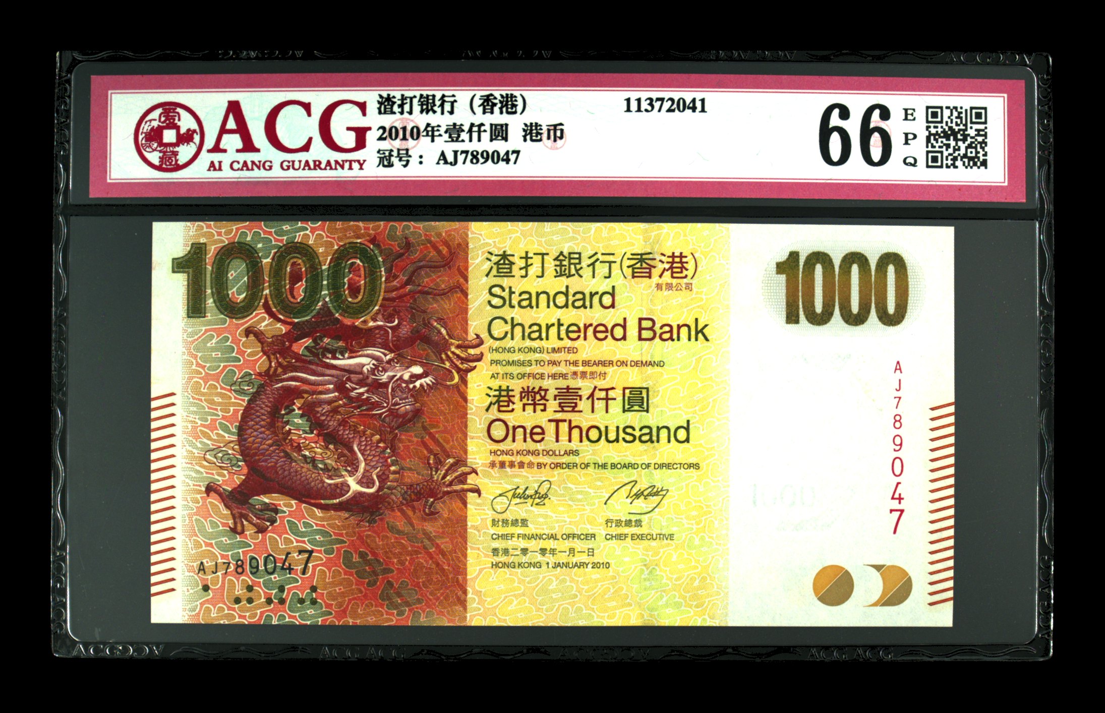2010年壹仟圆港币