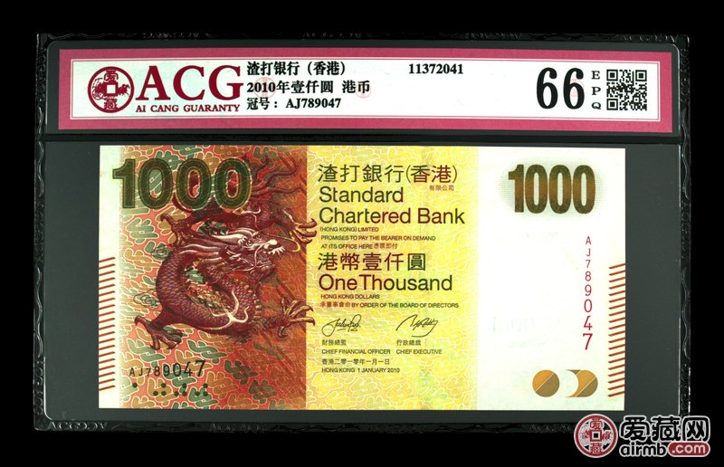 2010年壹仟圆港币