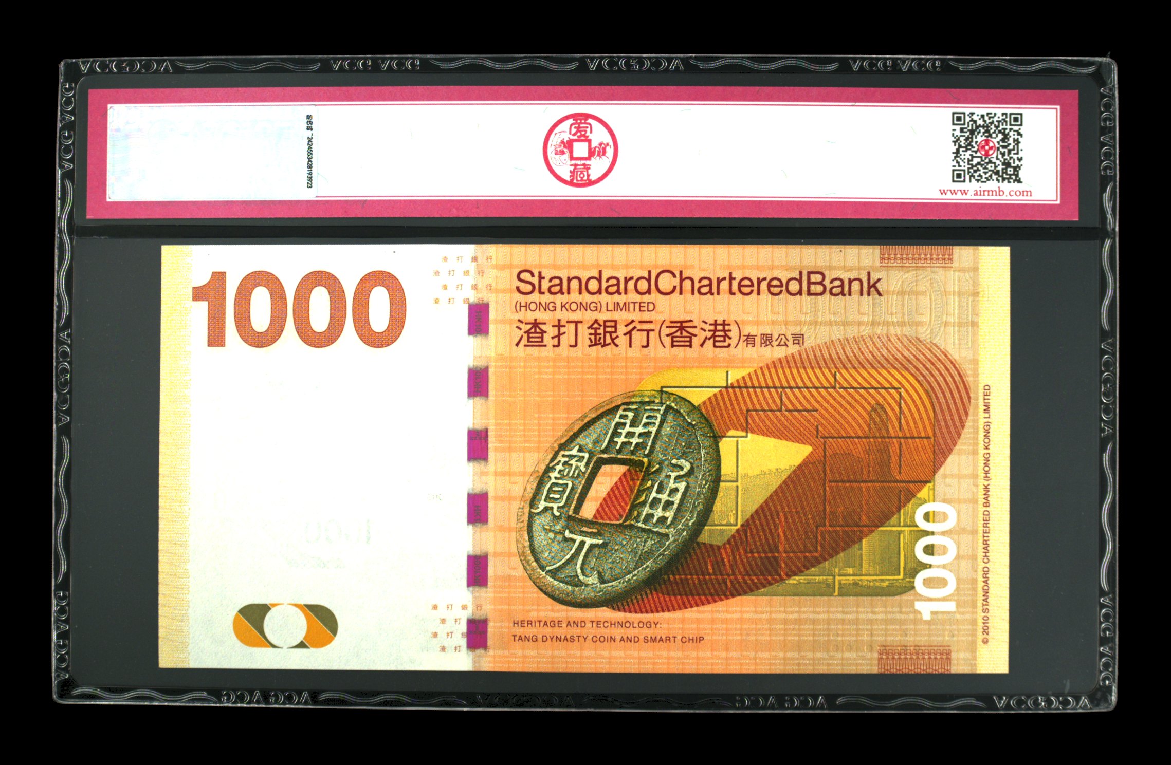 2010年壹仟圆港币