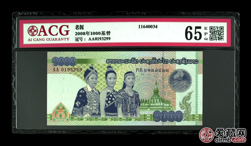 名称 2008年1000基普 编码 11640034 冠号 aa0193299 发行银行 老挝