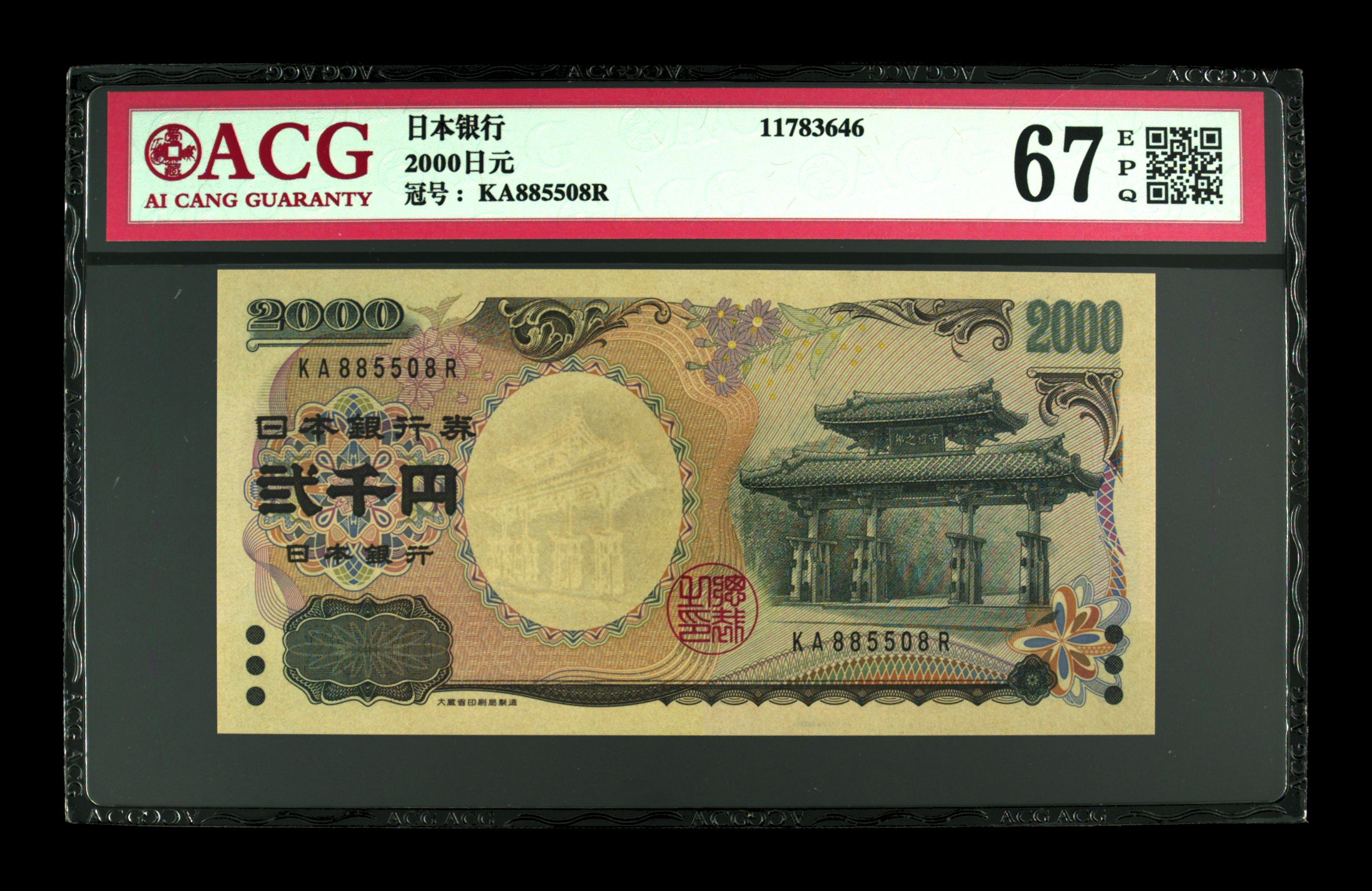 2000日元