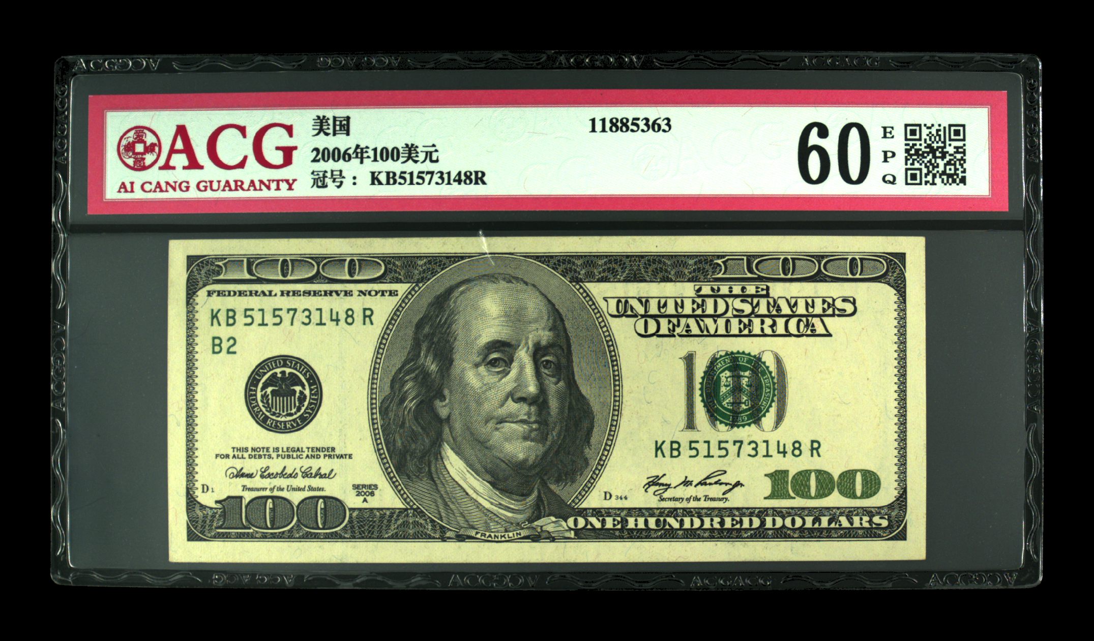 2006年100美元