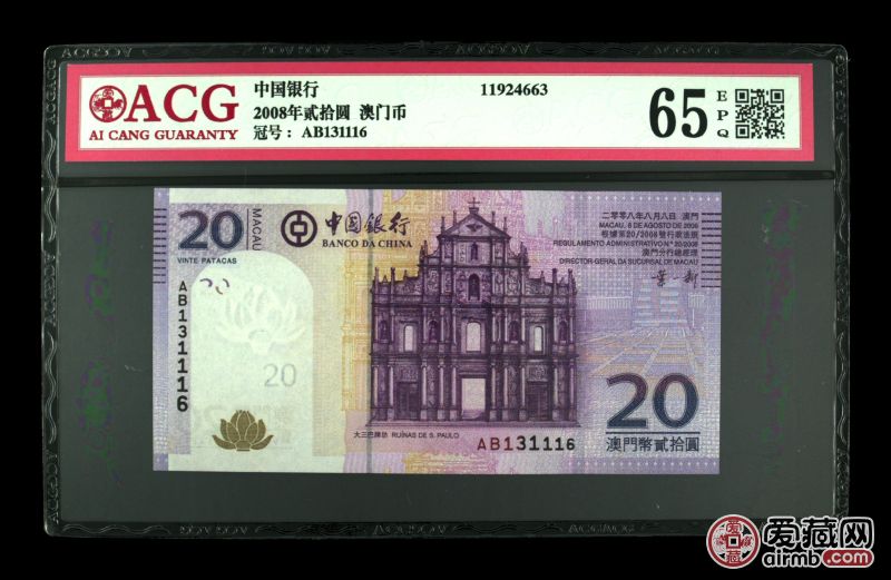 人民币兑换成澳门币 (RMB to HKD)